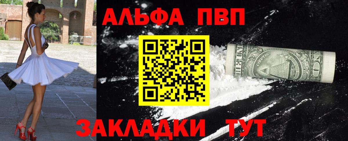 Alpha-PVP VHQ Курск