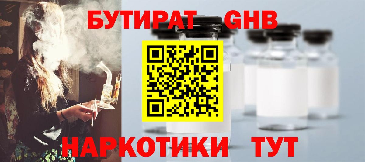 Курск  БУТИРАТ BDO  Вход с VPN 
