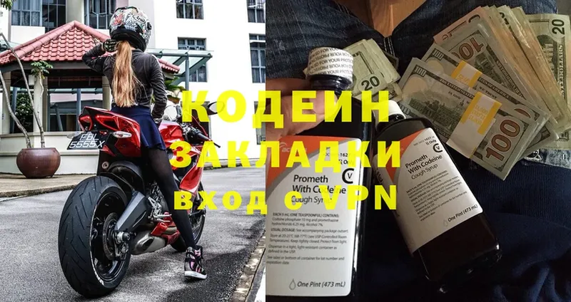 ОМГ ОМГ онион  хочу   Курск  Кодеин Purple Drank 