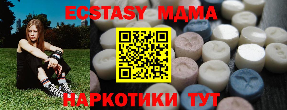Курск  Ecstasy VHQ  Экстази 280мг  Вход с VPN 