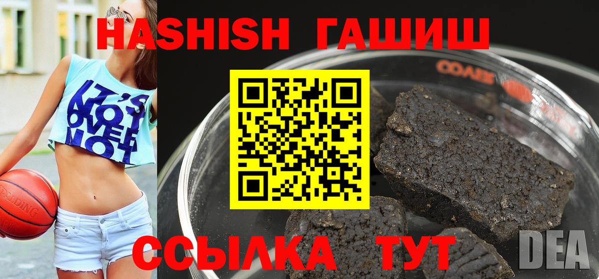 наркошоп  ГАШ 40% ТГК  Вход с VPN  Курск  ГАШИШ 