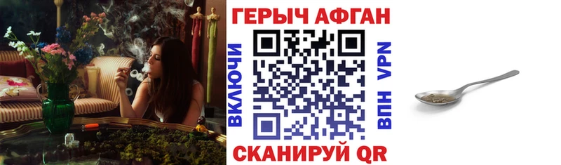 ГЕРОИН белый  Курск 