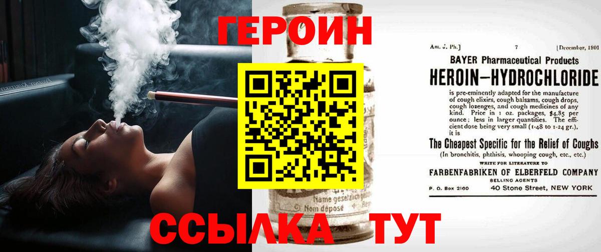 ГЕРОИН гречка  Вход с VPN  Курск 