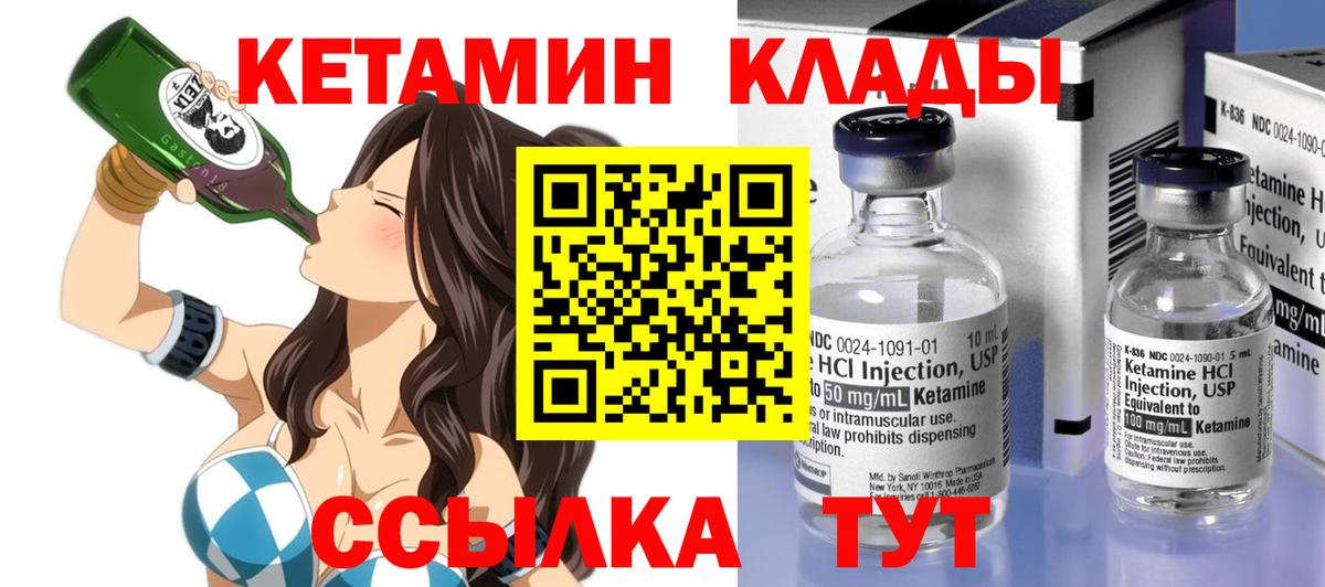 маркетплейс какой сайт  Вход с VPN  Курск  Кетамин VHQ 