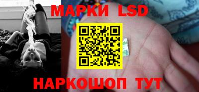 марки lsd Донецк