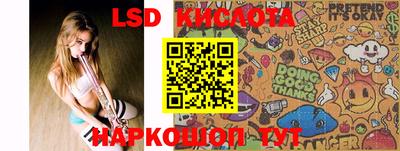 марки lsd Донецк