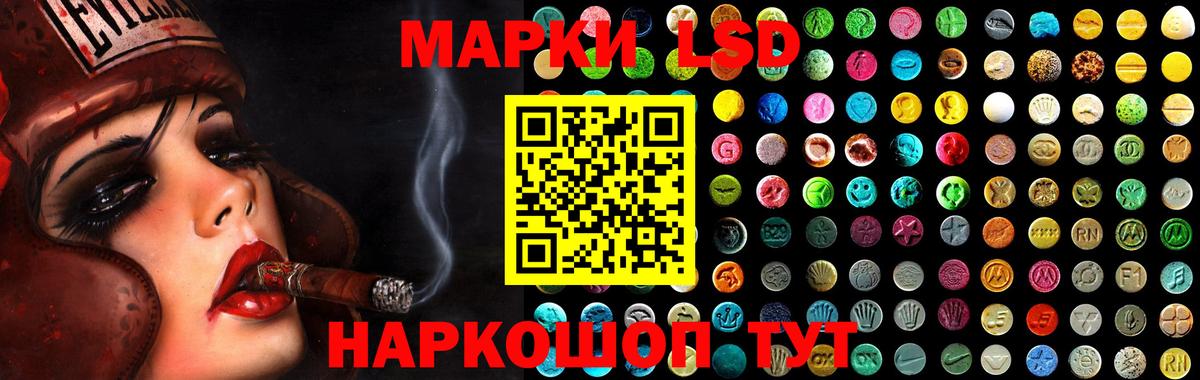 LSD-25 экстази ecstasy Курск