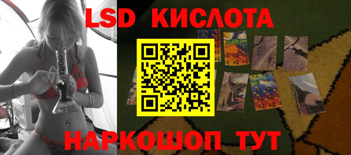 Курск  Лсд 25 экстази  ЛСД экстази кислота  Вход с VPN  Лсд 25 экстази кислота 