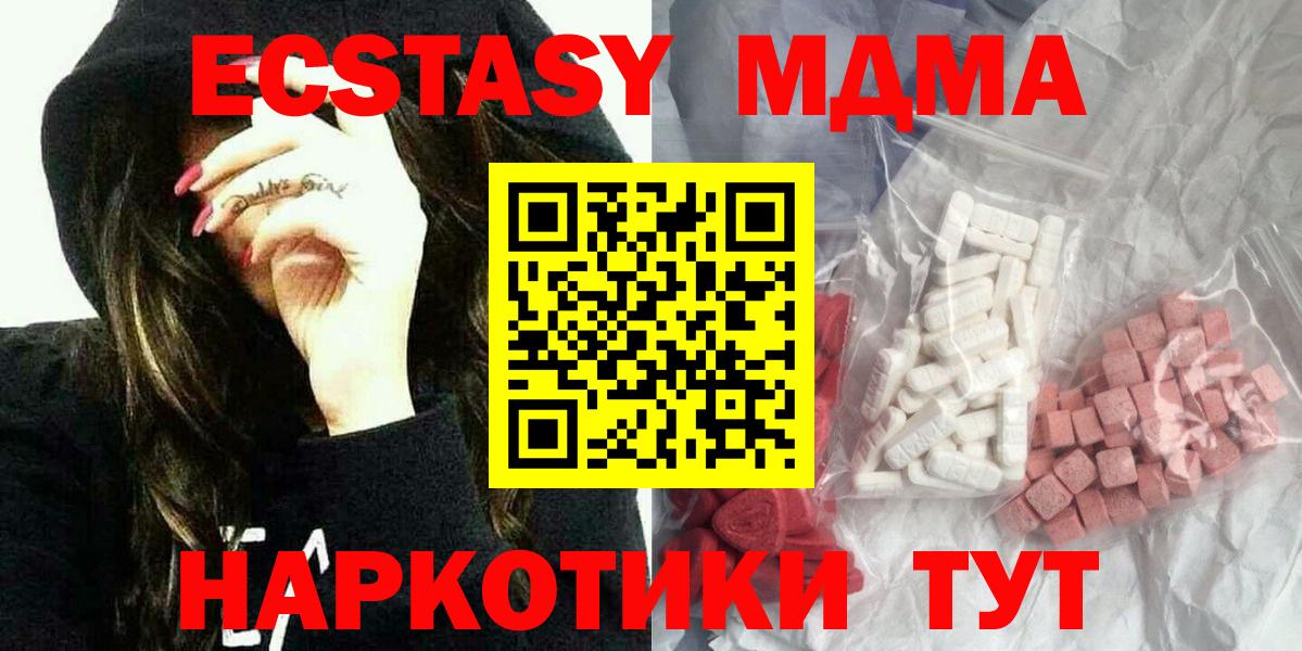МДМА кристаллы Курск