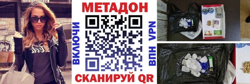 МЕГА сайт  Курск  МЕТАДОН белоснежный 