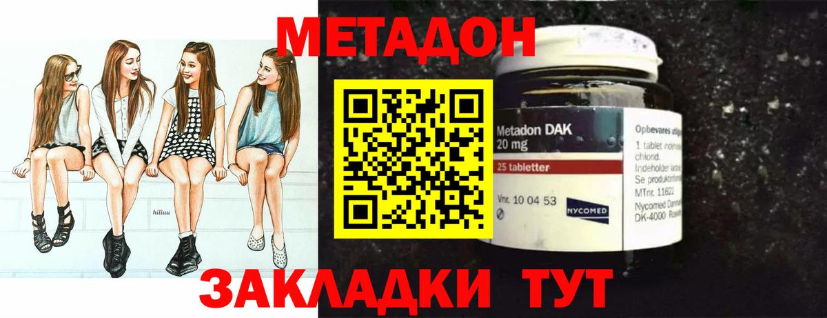 Курск  Метадон VHQ  Вход с VPN 