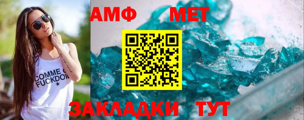 МЕТАМФЕТАМИН Декстрометамфетамин 99.9% Курск