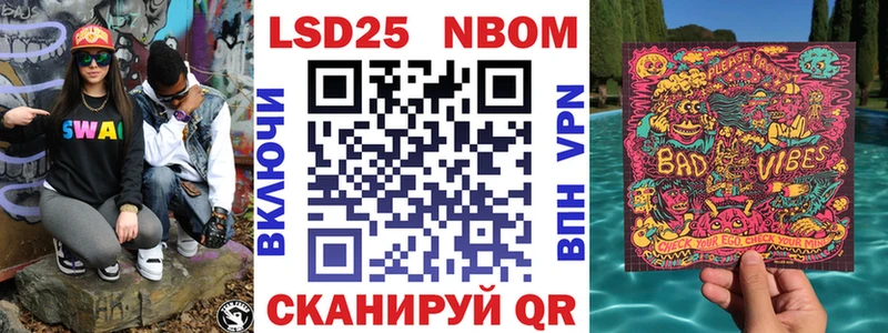 Марки NBOMe 1,8мг  наркотики  мега маркетплейс  Курск 