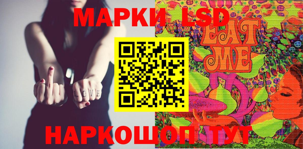 Марки NBOMe 1,8мг Курск