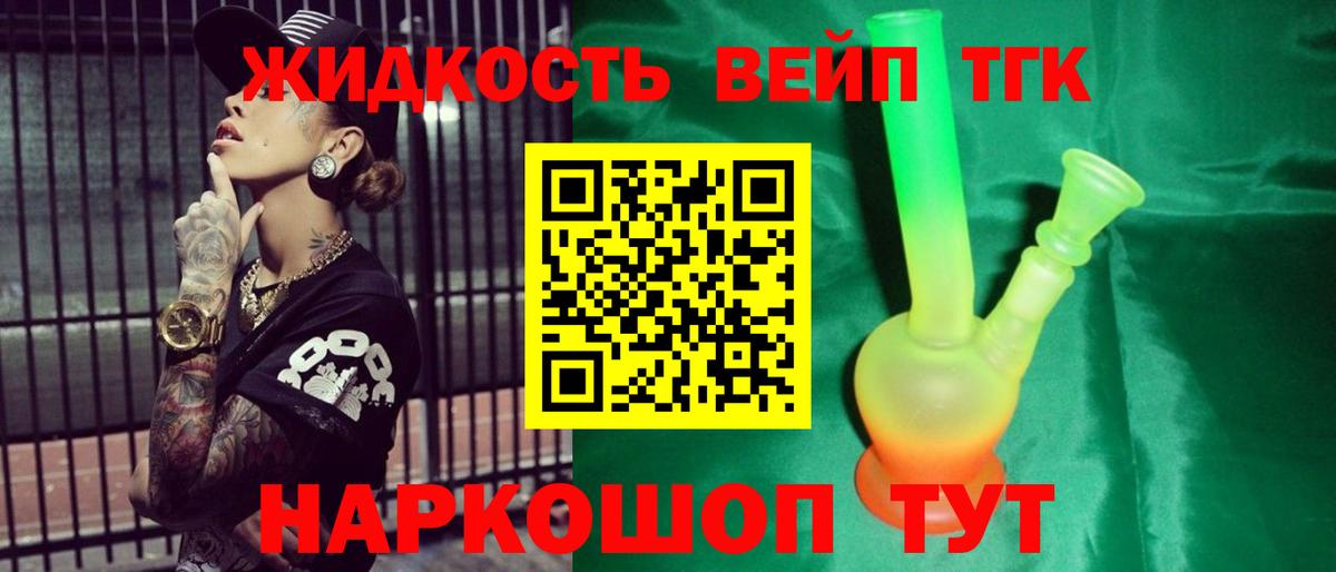 ТГК THC oil Курск