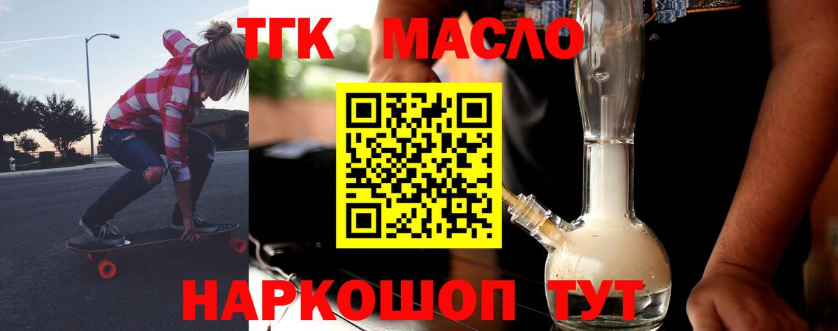 Дистиллят ТГК вейп  ТГК жижа  Курск  Вход с VPN 